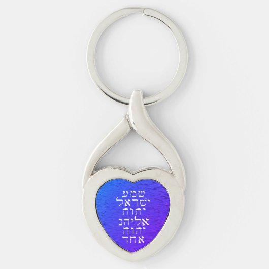 Agua Shema Sleutelhanger (Voorkant)