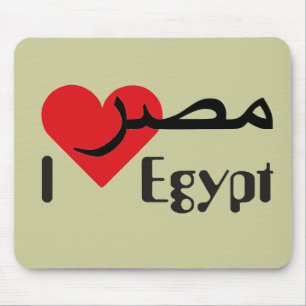 Ägypten - Egypt Mousepad Muismat