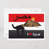 Ägypten - Egypt Postkarte Briefkaart (Voorkant / Achterkant)