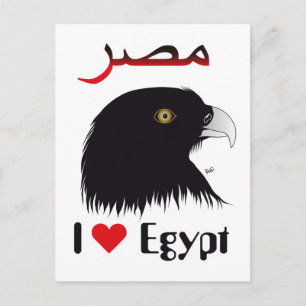 Ägypten - Egypt Postkarte Briefkaart