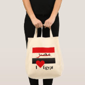 Ägypten - Egypt Tasche Tote Bag (Voorkant (product))