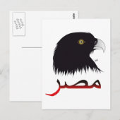 Ägypten - Egypte Postkarte Briefkaart (Voorkant / Achterkant)