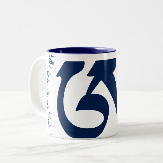 AH - Heart Sutra-Mok Tweekleurige Koffiemok (Voorkant links)