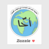 Aha Arabische Taal Grappige Sticker (Vel)