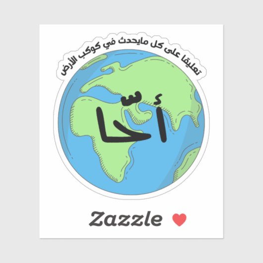 Aha Arabische Taal Grappige Sticker (Vel)
