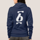 Ahadu - nummer één in Ethiopisch systeem Hoodie (Achterkant)