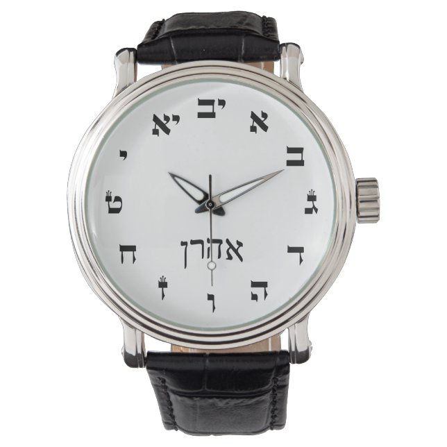 Aharon, Ahron (Aaron) Time Horloge (Voorkant)