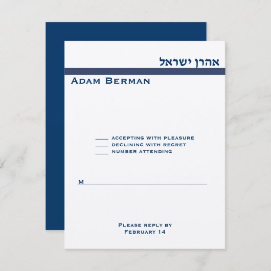 Aharon Israel metallic rsvp (Voorkant / Achterkant)