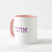 Ahava, Liefde in het Hebreeuws Mok (Voorkant links)