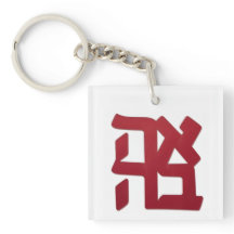 Ahava (liefde) rood
