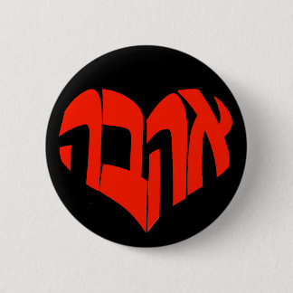 Ahava/Love Hebrew Calligram Button - Rood/Zwart