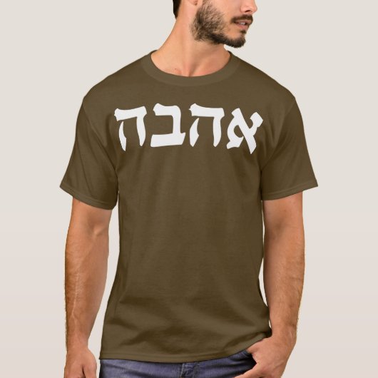 Ahava Love Hebrew Word Calligrafie Israel Jows T-shirt (Voorkant)