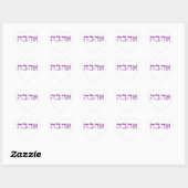 Ahava, Love in Hebreeuws Hart Sticker (Vel)