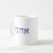 Ahava, Love in Hebreeuws Koffiemok (Voorkant links)
