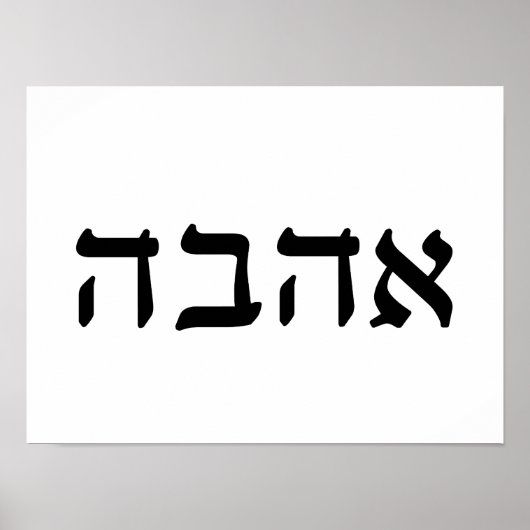 Ahava, Love in Hebreeuws Poster (Voorkant)