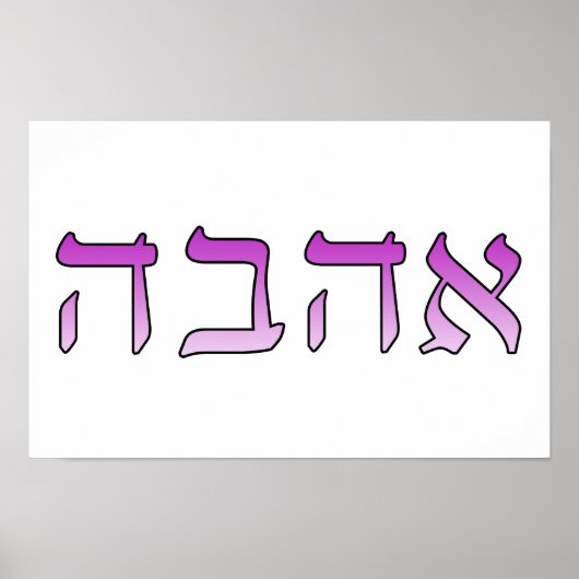 Ahava, Love in Hebreeuws Poster (Voorkant)