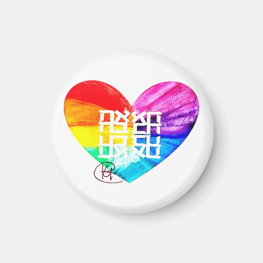 Ahava Love Pride Art Magneet (Voorkant)