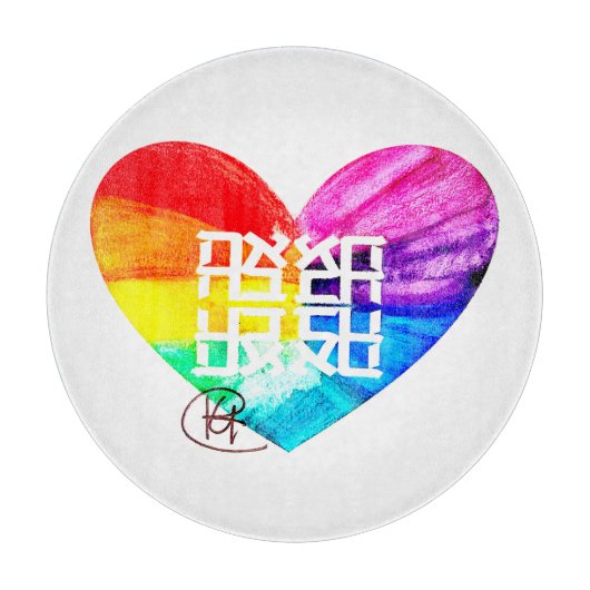Ahava Love Pride Art Snijplank (Voorkant)