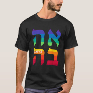 Ahava Pride Liefde Hebreeuwse Taal Israël Joods we T-shirt