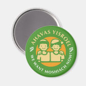 Ahavas Yisroel Boys Magneet (Voorkant / Achterkant)
