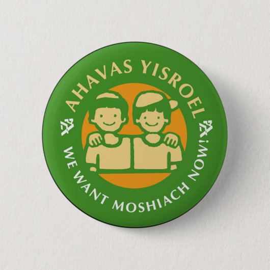Ahavas Yisroel Boys Ronde Button 5,7 Cm (Voorkant)