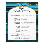 Ahavat Olam - Hebreeuws Prayer Foto Afdruk (Voorkant)