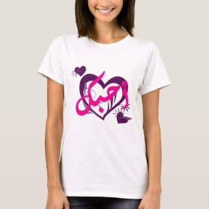 Ahebek (Ik hou van jou) T-shirt