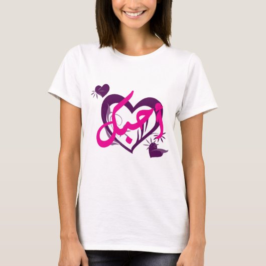 Ahebek (Ik hou van jou) T-shirt (Voorkant)