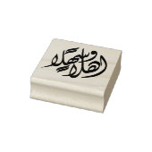 "Ahlan Wa Sahlan" Arabisch welkom Rubberstempel (Stempel)
