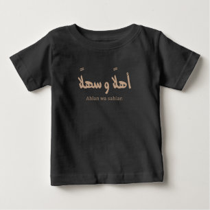 Ahlan wa sahlan Welkom in de Arabische kalligrafie