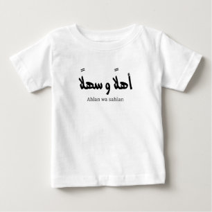 Ahlan wa sahlan Welkom in de Arabische kalligrafie