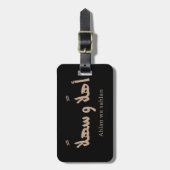 Ahlan wa sahlan Welkom in de Arabische kalligrafie Bagagelabel (Voorkant verticaal)