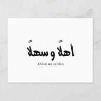 Ahlan wa sahlan Welkom in de Arabische kalligrafie