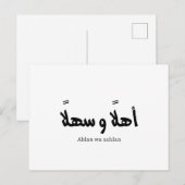 Ahlan wa sahlan Welkom in de Arabische kalligrafie Briefkaart (Voorkant / Achterkant)