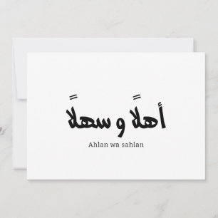 Ahlan wa sahlan Welkom in de Arabische kalligrafie Kaart