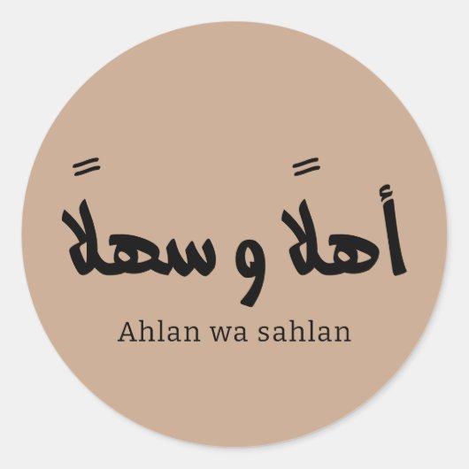 Ahlan wa sahlan Welkom in de Arabische kalligrafie Ronde Sticker (Voorkant)