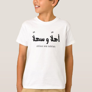 Ahlan wa sahlan Welkom in de Arabische kalligrafie T-shirt