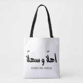 Ahlan wa sahlan Welkom in de Arabische kalligrafie Tote Bag (Voorkant)