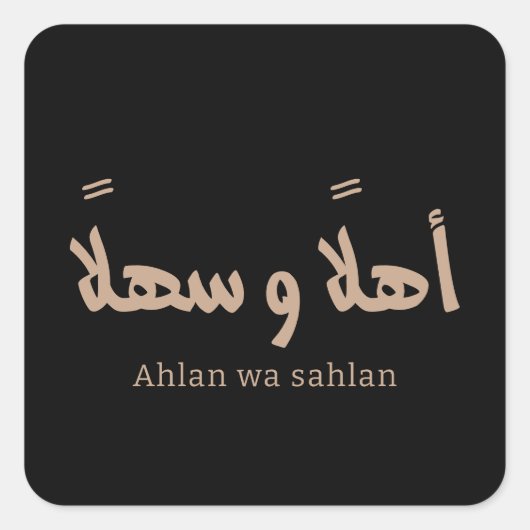 Ahlan wa sahlan Welkom in de Arabische kalligrafie Vierkante Sticker (Voorkant)