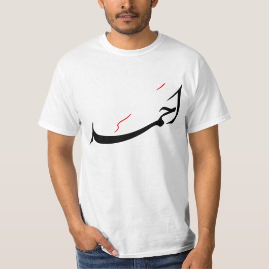 Ahmed T-shirt (Voorkant)