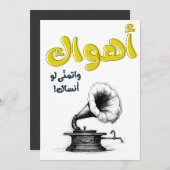 Ahwak Arabisch Liefdeslied Abdel Halim Hafez اهو ا Kaart (Voorkant / Achterkant)