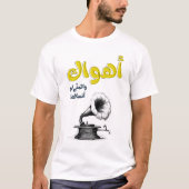 Ahwak Arabisch Liefdeslied Abdel Halim Hafez اهو ا T-shirt (Voorkant)