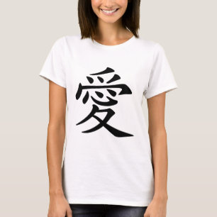 "Ai" - Chinees personage voor liefde (愛) T-shirt