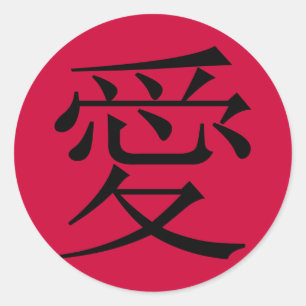 Ai - Chinees personage voor LIEFDE - stickers