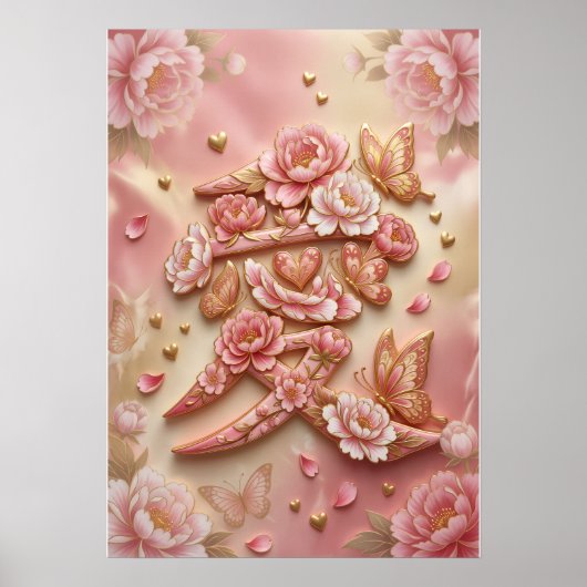 Ai: Elegant Calligraphy "Love" 260010014 Poster (Voorkant)