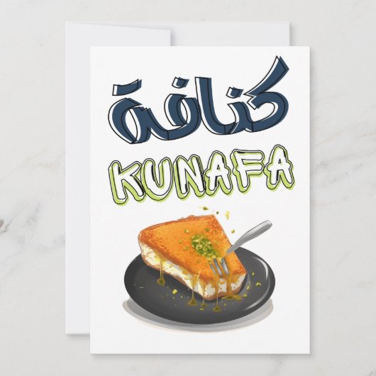 AI Generated Knafeh Kunafa Kunafeh - ك ن ف ة Kaart (Voorkant)