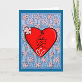 Ai Japanse Valentijn het Begroeten of van de Nota Feestdagen Kaart