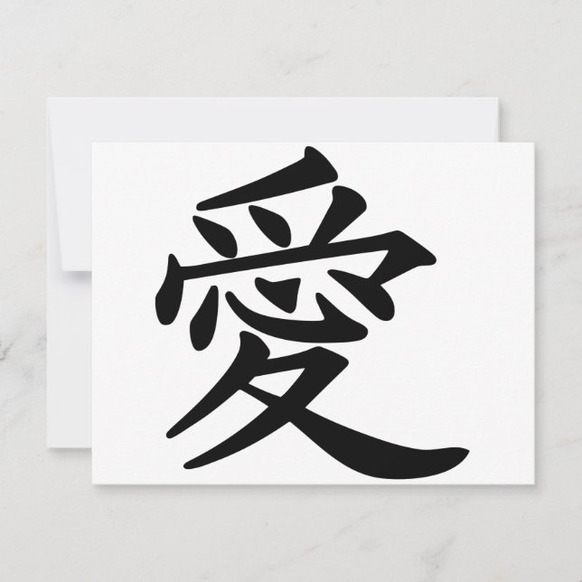 ai_kanji_liefde (Voorkant)