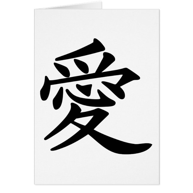 ai_kanji_liefde (Voorkant)