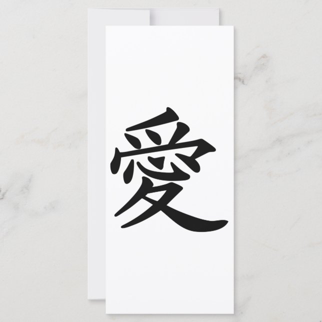 ai_kanji_liefde (Voorkant)